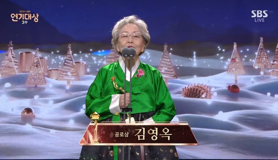 김영옥 공로상 "오래 버틴 데 대한 찬사…나만큼 하라고"[SBS연기대상]