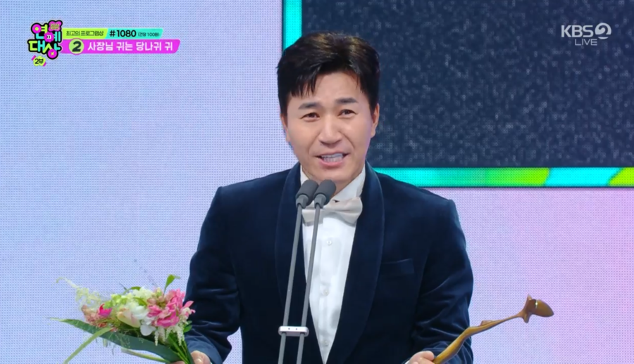 ▲ 김종민. 출처| 2024 KBS 연예대상