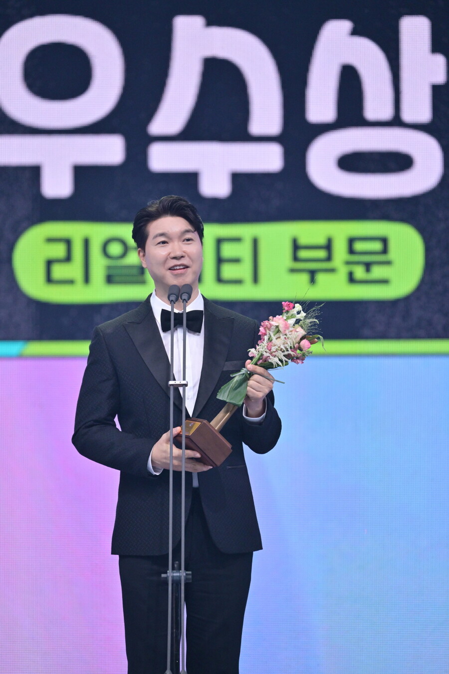 박수홍 "상복 없는데, 우수상 감개무량…♥김다예 사랑하고 고마워"[KBS 연예대상]