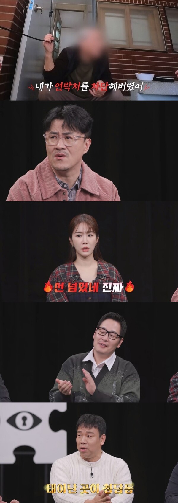 오지헌, 출생의 비밀 공개 "사실은 곱게 자란 청담동 출신"(탐비)