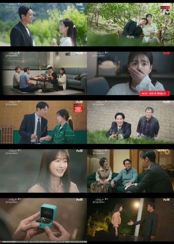 '사외다' 주지훈♥정유미,  공개 연애 시작…양가 허락만 남았다[TV핫샷]