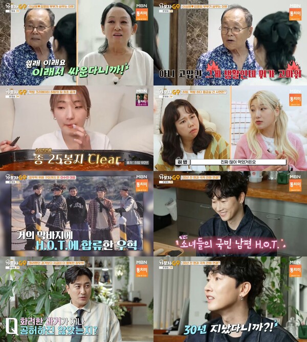 이상해·김영임 "이혼도장까지 찍었는데, 실수로 경찰서 갔다"(가보자고)[TV핫샷]