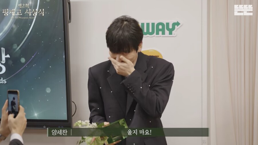 '정호연과 결별' 이동휘 "올해 어려운 일도 많았다" 최우수상에 눈물의 소감('핑계고')