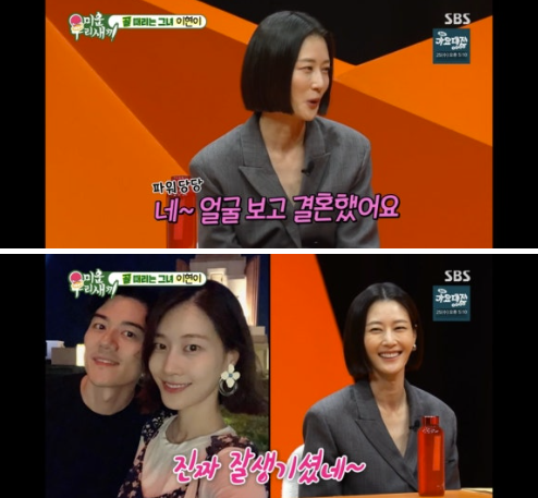 이현이 "'고수 닮은 꼴' 남편, 얼굴 보고 결혼했다"('미우새')
