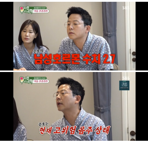 '결혼 앞둔' 김준호, 남성호르몬 2.7 꼴찌 결과에 충격…김지민母 '걱정'('미우새')