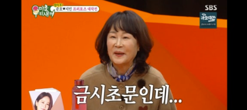 ▲ 사진 | '미우새' 방송화면