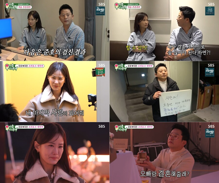 김준호♥김지민, 母도 울린 '오열 프러포즈'…"마지막 사랑이 되어줘"('미우새')