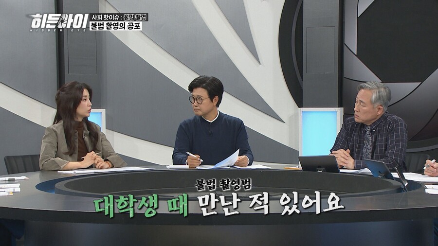 ▲ 박하선. 제공| MBC 에브리원 히든아이