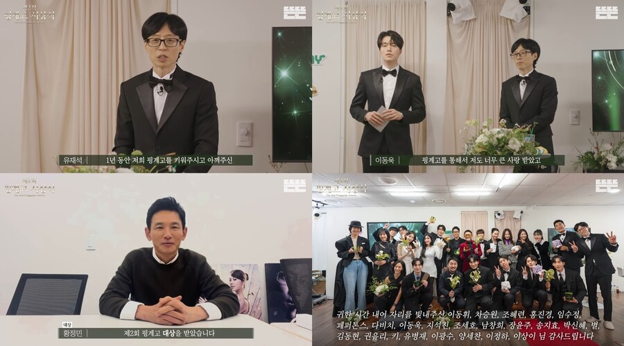 대상 황정민·신인상 이성민…'핑계고 시상식', 지상파 시상식보다 더 화려했다