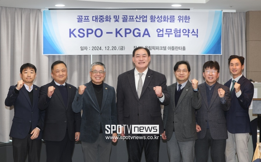 국민체육진흥공단, KPGA와 골프 산업 활성화 업무협약 체결