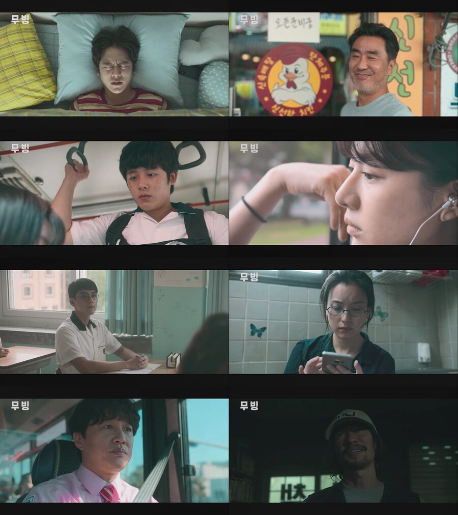 '무빙', MBC 안방에서도 통했다…최고 시청률 6.4% '글로벌 히트작답네'
