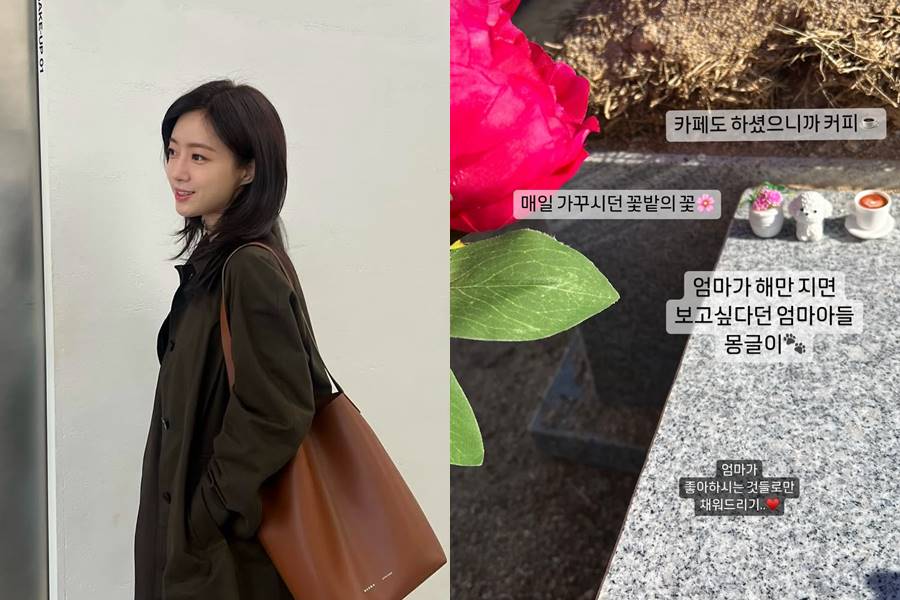 티아라 함은정, 모친상 후 한달…母 묘소 찾아 "좋아하는 것들로 채워드리기"
