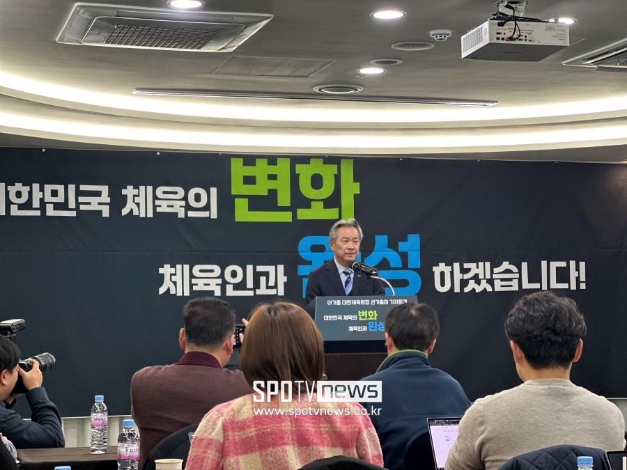 이기흥 대한체육회장 3선 도전 선언... '대한민국 체육의 변화, 체육인과 완성하겠다'
