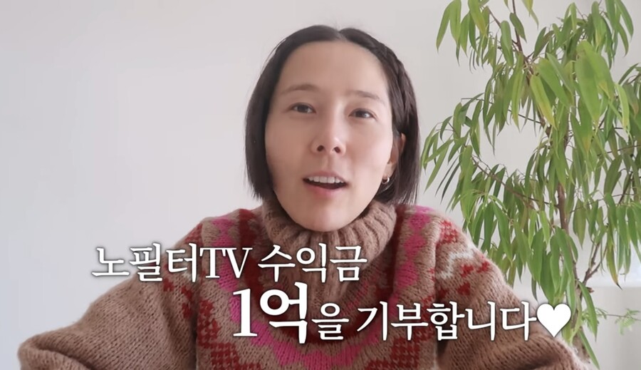 김나영, 한부모 여성 가장 위해 유튜브 수익금 1억 기부 "연말 행복하게 보내길"