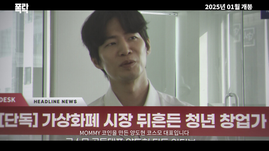 故송재림, 유작 '폭락'에 담긴 마지막 열연