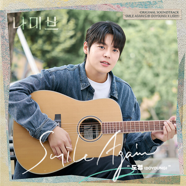 NCT 도영, 지니TV 오리지널 '나미브' OST 첫 주자…'스마일 어게인' 불렀다