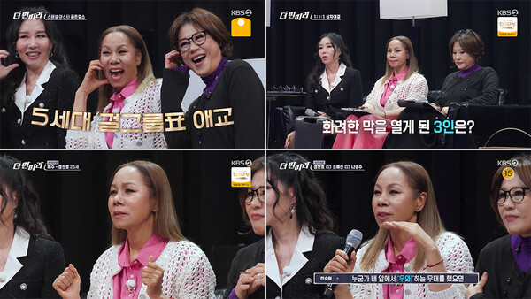 인순이 "'딴따라'는 무대에서 미쳐야지"…디너쇼 위해 구슬땀