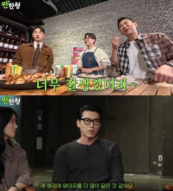 현빈 "잘생긴 2살 子, ♥손예진 닮아" 완전 찐사랑('짠한형')
