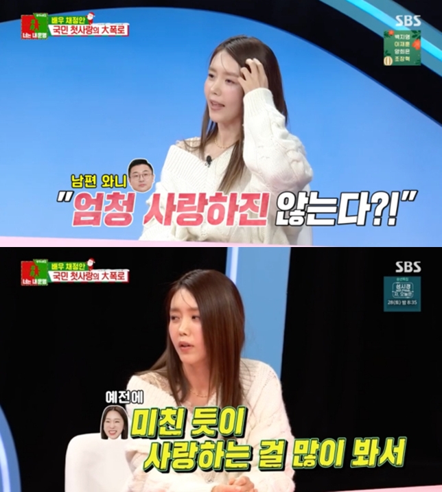 ▲출처|SBS '동상이몽2-너는 내 운명' 캡처