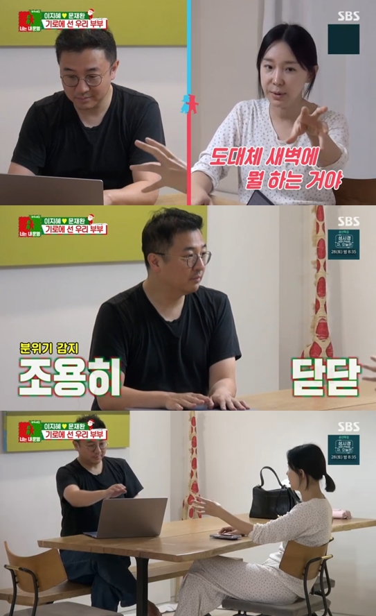 이지혜♥문재완, 첫째딸 사립 초등학교 원서 작성 중 갈등 "많이 참아"('동상이몽2')