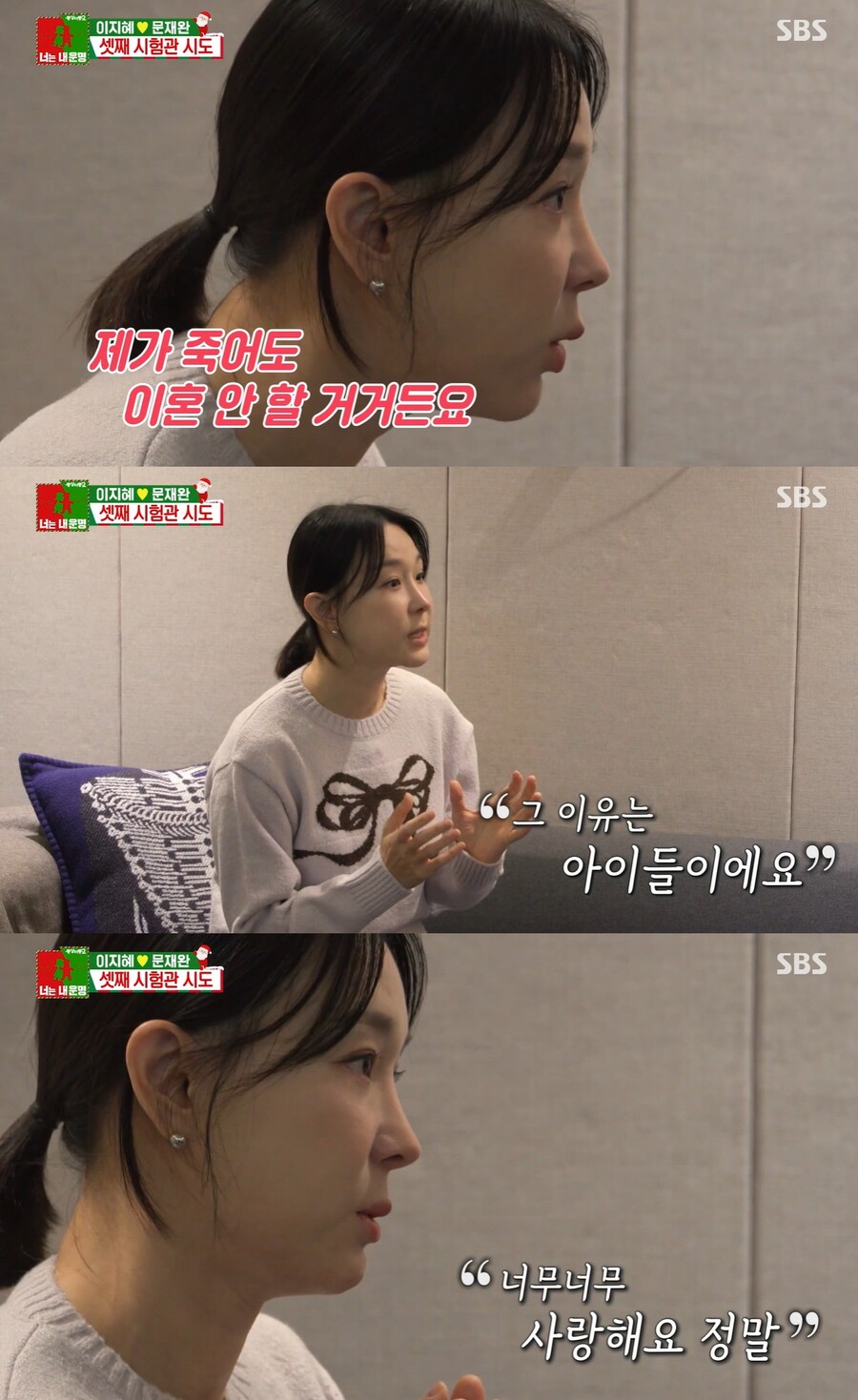 이지혜 "♥문재완과 죽어도 이혼 안 해…두 아이=제 인생 전부"('동상이몽2')