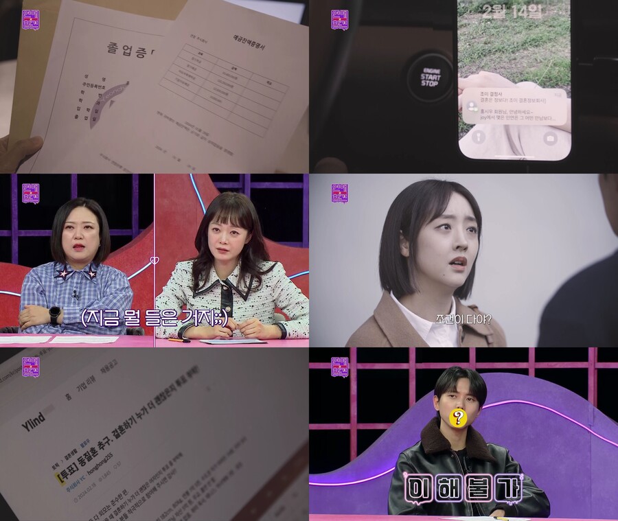 '연참' 서장훈 "결혼에 있어 마음 중요하지만, 그리 오래 가지 않아"