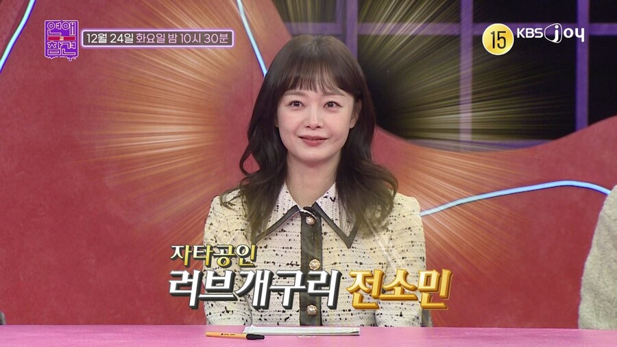 전소민 "주우재와 우정키스 해야 해"…주우재 "멈출 수 없을 것"('연참')