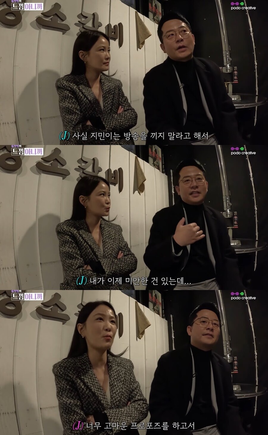 김지민, ♥김준호 프러포즈 공개 원치 않았다…"방송 끼지 말라고 했는데"