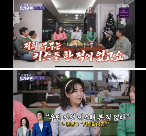 여에스더 "남편 홍혜걸과 평생 키스해본 적 없다…징그러"('돌싱포맨')