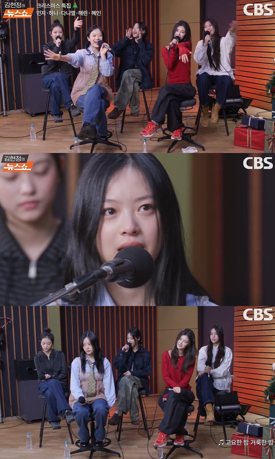 뉴진스, 전속계약 분쟁 속 눈물의 크리스마스…"울지 않기로 약속했는데"[종합]