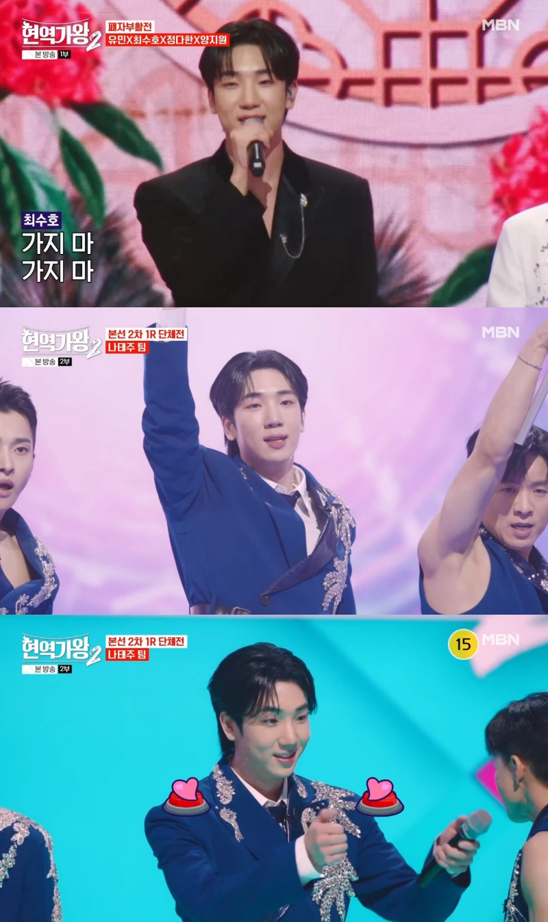 '현역가왕' 최수호, 패자부활전 투표 1위 생존…'빠라빠빠' 파워풀 퍼포먼스
