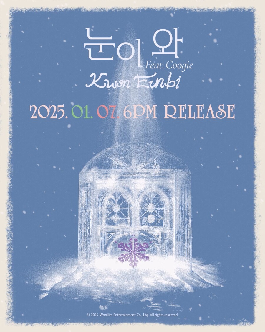 ▲ 권은비 눈이 와. 제공| 울림엔터테인먼트