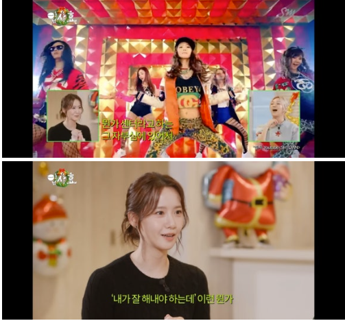 "심적 부담감 컸다" 소녀시대 윤아, 데뷔 18년차에 털어놓은 센터 고충('밥사효')