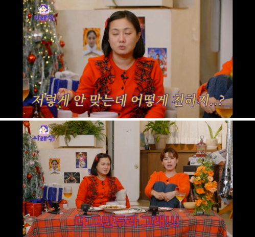 "왜 시비거냐. 피곤하게" 장도연, 박나래와 불화설 또 한 번 일축('나래식')