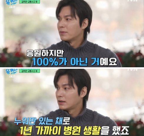 이민호 "스무살 교통사고로 공백, 먼저 잘 된 정일우 100% 응원 못한 자신 싫었다"('유퀴즈')