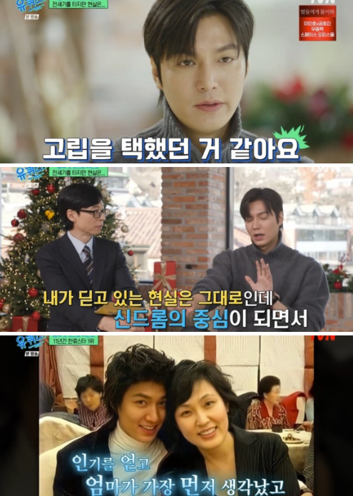 이민호 "'꽃남' 후 180도 달라진 삶에 20대에 고립 택했다"('유퀴즈')[종합]