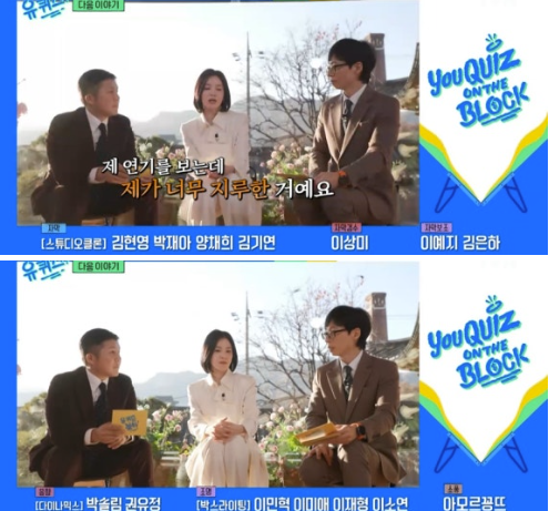 송혜교 "내 연기 내가 봐도 지루해 5년 수행" 23년 만 예능 출연, 개인사 털어놓는다('유퀴즈')