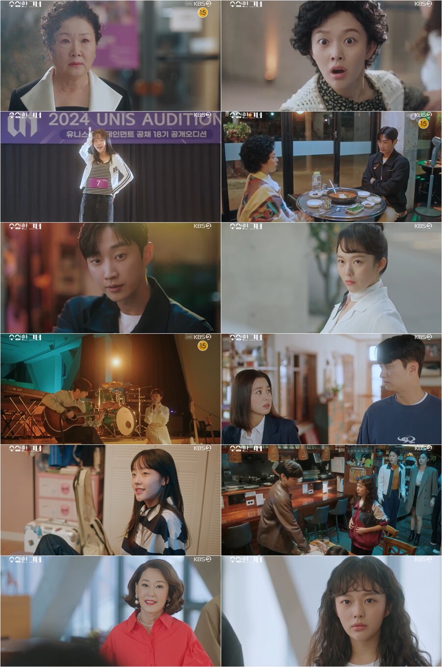 ▲ 제공|KBS2 '수상한 그녀'