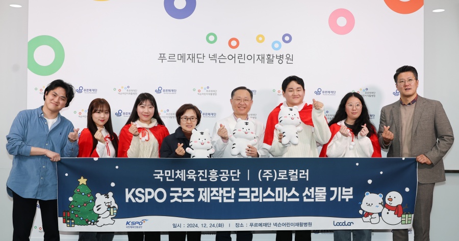 국민체육진흥공단_KSPO 굿즈 제작단 캐릭터 물품 기부 단체사진 ⓒ국민체육진흥공단