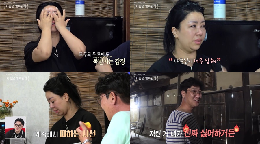 '나솔사계' 10기 정숙, '리치 센언니' 눈물 터졌다…"갖고 논 장난감 된 기분"