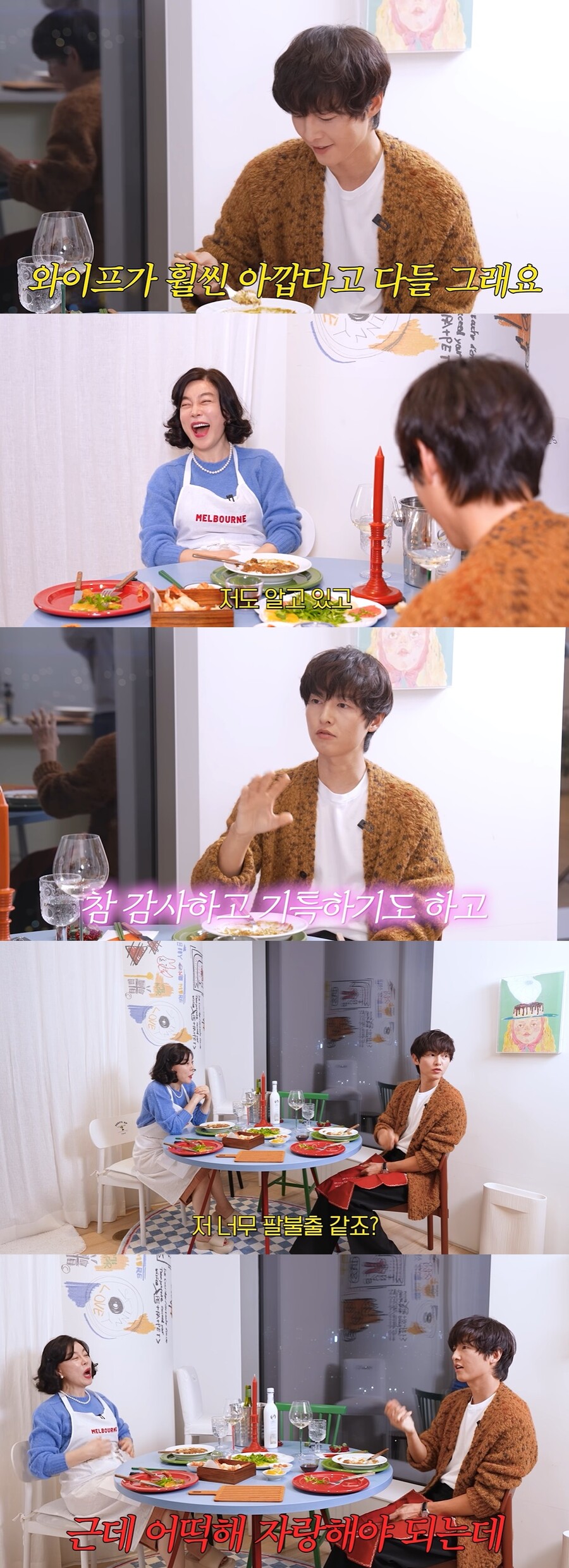 송중기, ♥케이티 팔불출 셀프 인정 "아내가 더 아깝다고…저도 알아" 애정 폭발