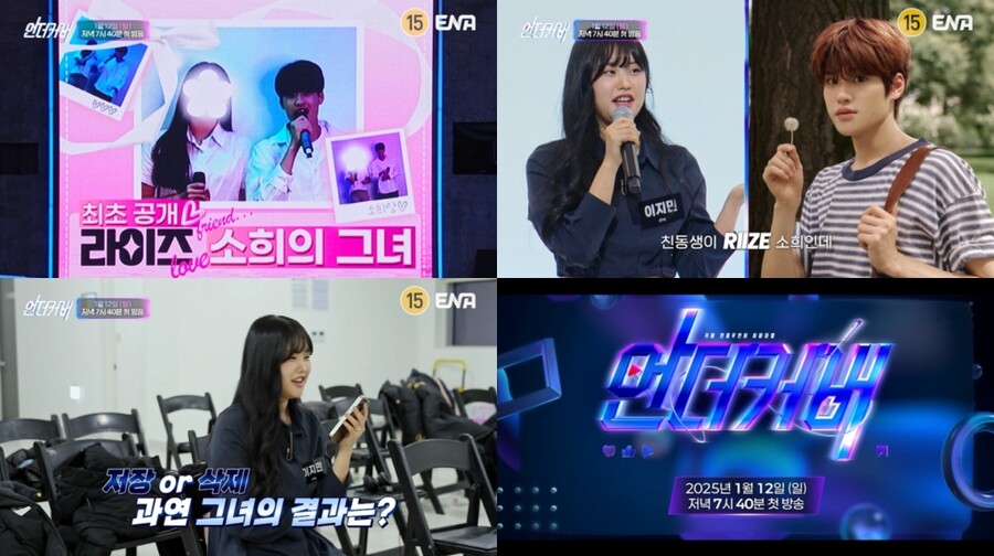라이즈 소희 친누나, 유명 인플루언서였다…동생 닮은 폭풍 가창력 공개('언더커버')