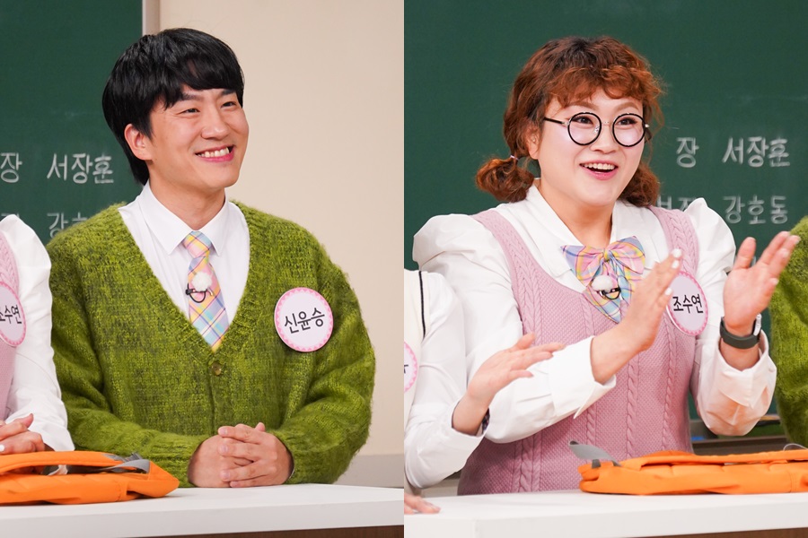 신윤승·조수연, 결혼설에 입장 밝힌다…"임신설까지 나와"('아는 형님')