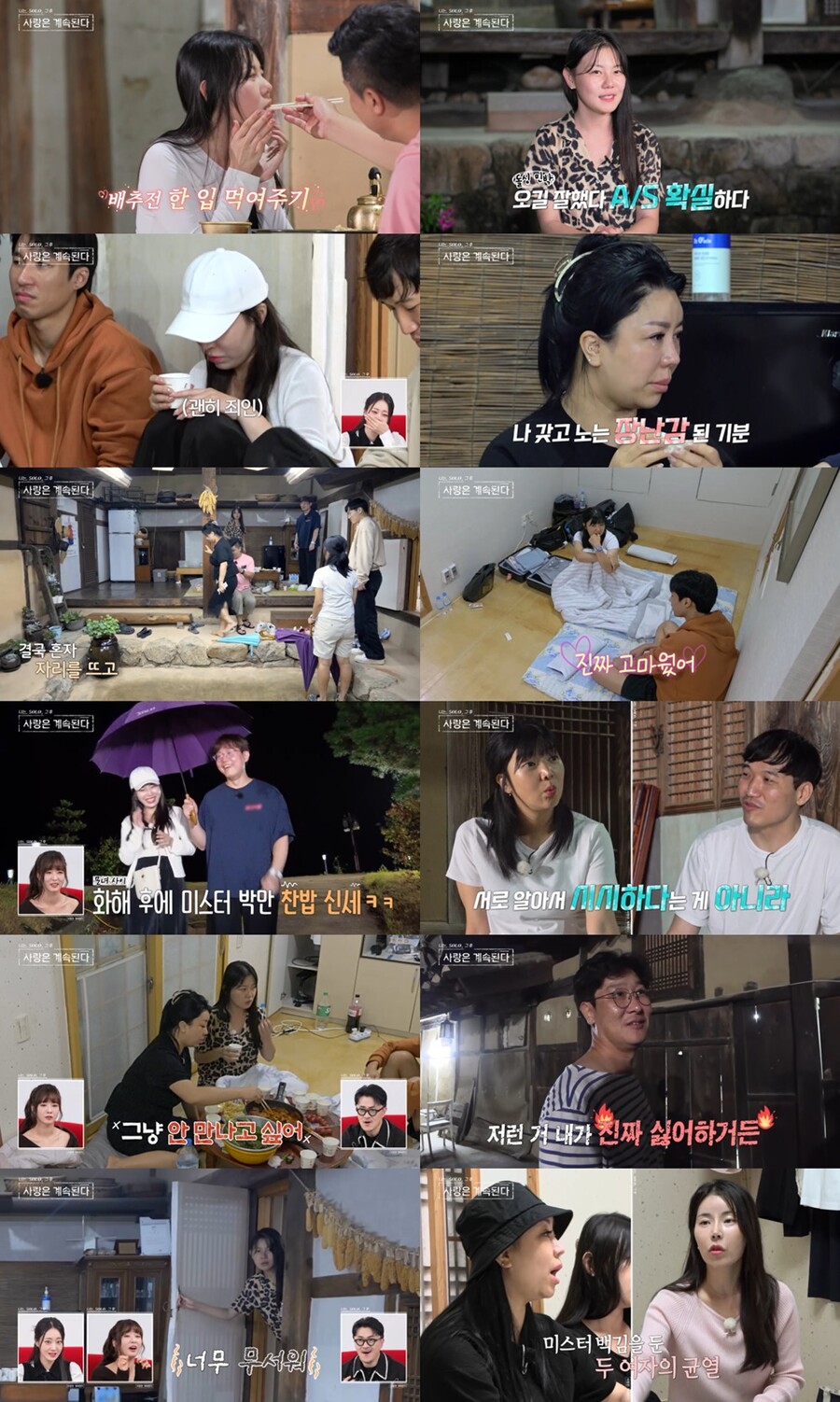 '나솔사계' 10기 정숙, 눈물로 밤샘 한풀이 "미스터 백김 장난감 된 기분"('나솔사계')
