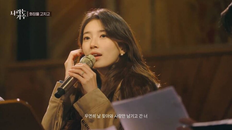 수지가 빗속 버스킹이라니 "꿈같아, 너무 소중한 경험"('나라는 가수')