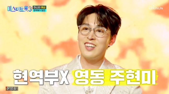 ▲ 임찬. 제공| TV조선 미스터트롯3 방송 캡처