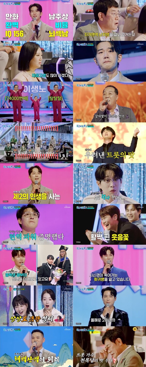 '미스터트롯3' 문태준, IQ 156+난치병 고백 "비싼 주사비, 부모님께 보답하려 출전"[TV핫샷]