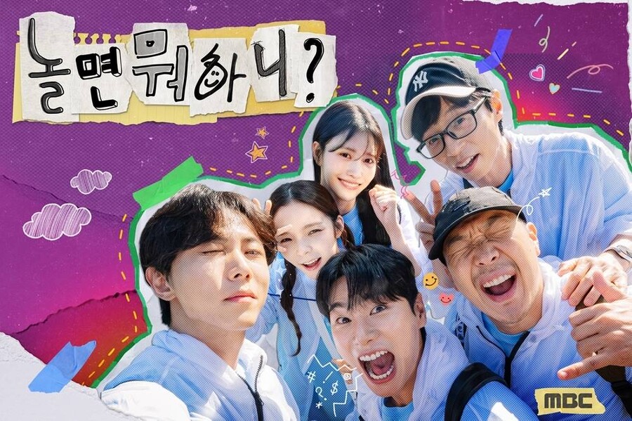 '놀면 뭐하니?', 올해 4억 7천만원 기부…6년째 선한 영향력