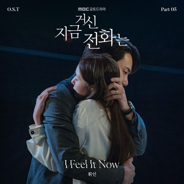 휘인, 유연석 향한 채수빈 속마음 노래한다…'지거전' 새 OST 28일 공개