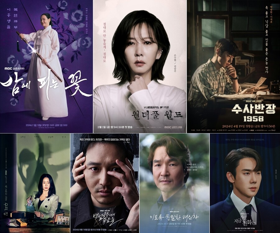 이하늬·김남주→한석규·유연석, MBC연기대상 7인 대상후보 '공개'